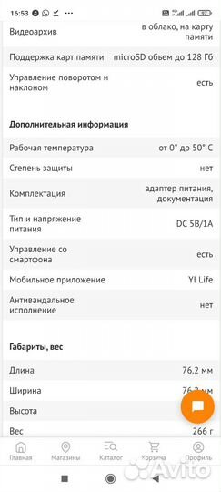 Камера видеонаблюдения купольная