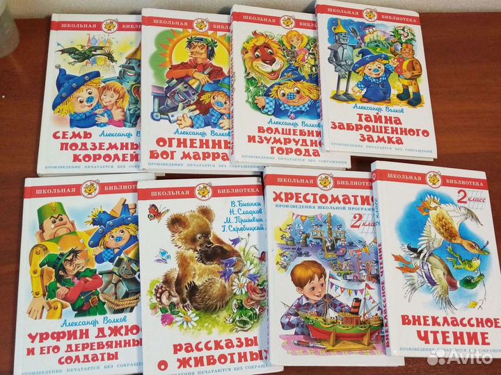Продам книги для внеклассного чтения