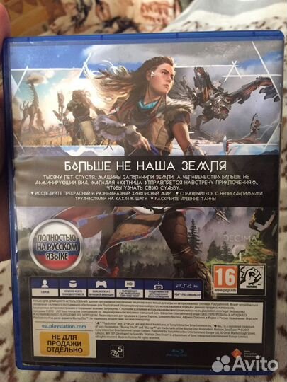 Диск для ps4 Horizon zero dawn