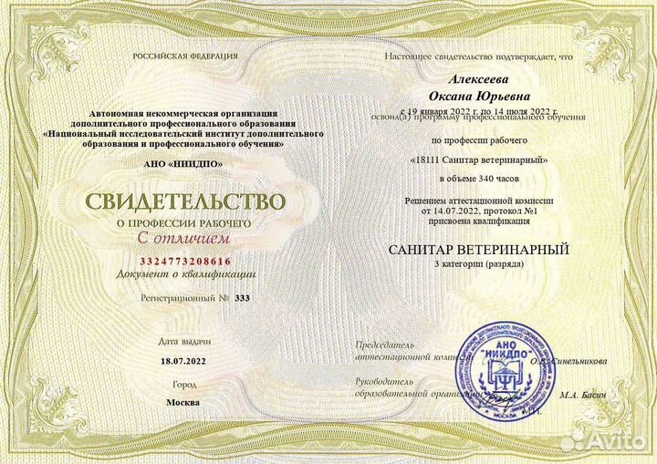 Чистка зубов ултразвуком У собак И кошек