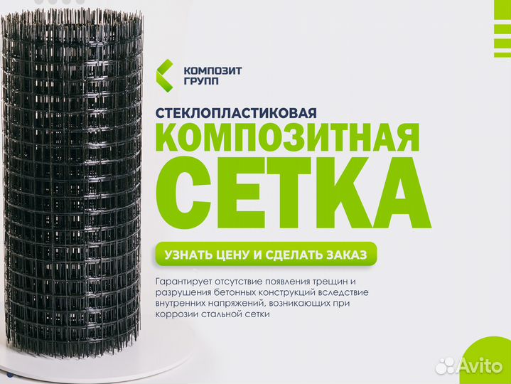 Стеклопластиковая композитная сетка