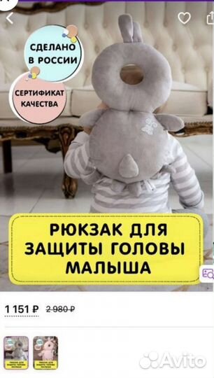 Подушка-рюкзак для защиты головы малыша от ударов