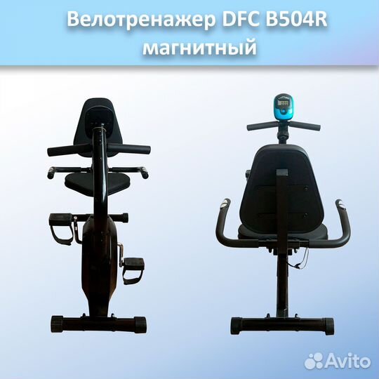 Велотренажер DFC B504R арт.DFC504.39