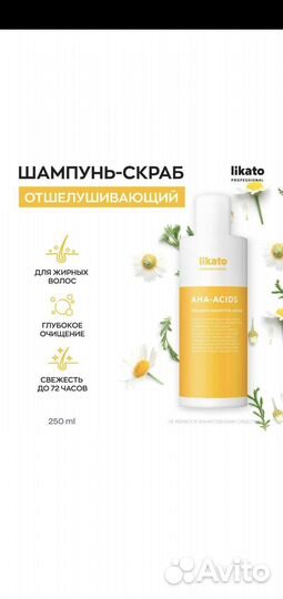 Шампунь для волос Likato, EO, Kerasys и другие