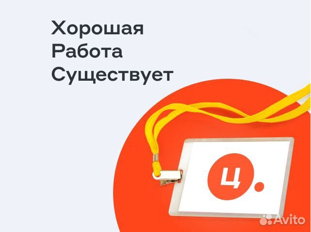 Менеджер по работе с клиентами в пгт. Ровеньки