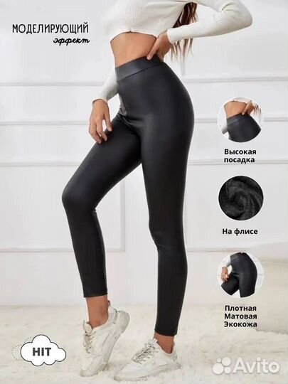 Лосины, матовые 40/48