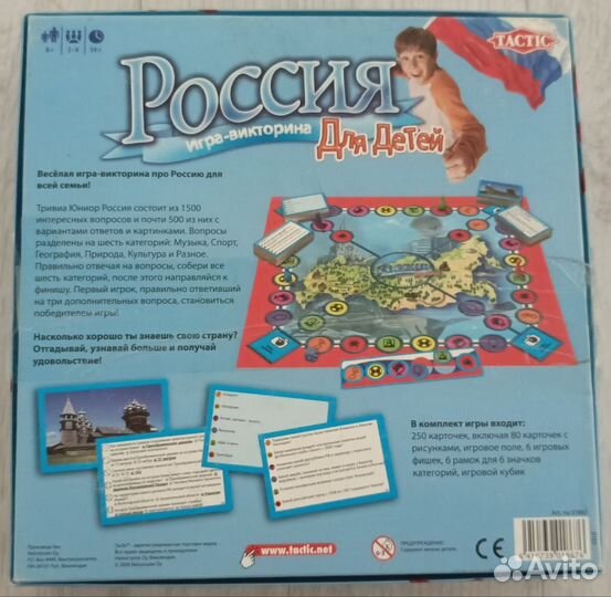 Игра викторина 