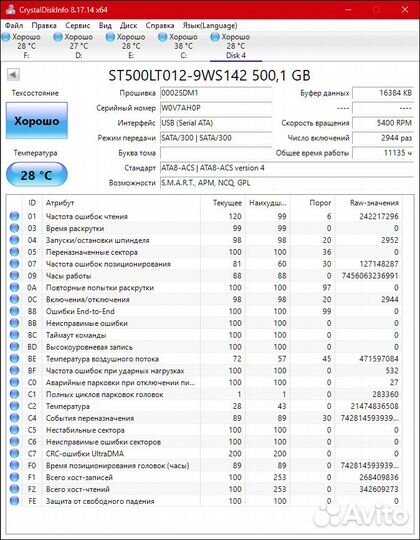Жесткий диск 500 гб 2.5