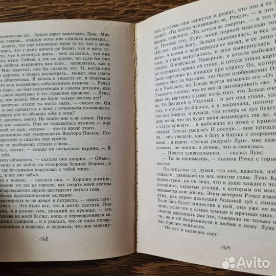 Стивен Кинг, Кладбище домашних животных