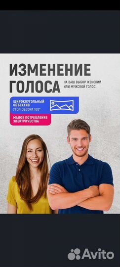Видео домофон