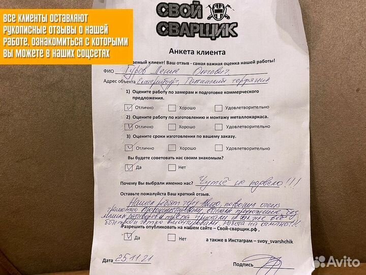 Металлический каркас лестницы под ключ