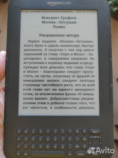 Kindle keyboard 3g
