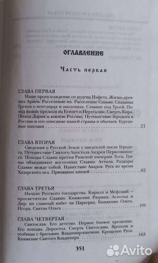 Бронь для Татьяны Книги А.Нечволодова