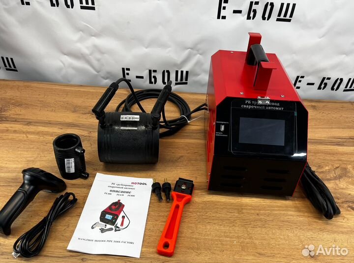 Электромуфтовый аппарат для сварки пнд