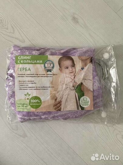 Слинг с кольцами