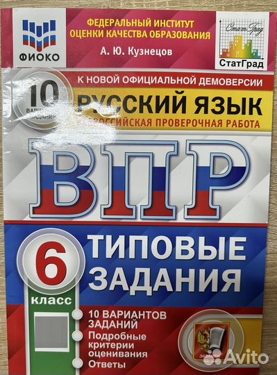 Рабочая тетрадь