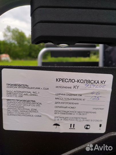 Кресло-коляска инвалидная KY954LGC сиденье ш. 46
