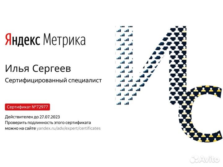 Настройка Яндекс Директ Google, Заявки через 3 дня