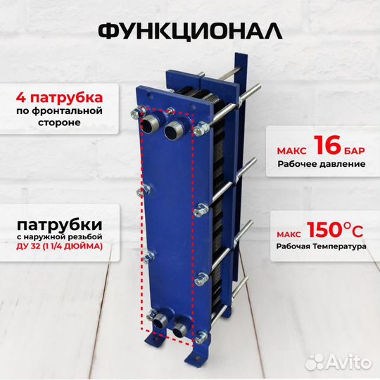 Теплообменник SN08-45 для отопления 1600 м2 160кВт