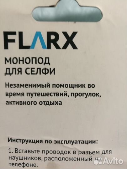 Монопод для селфи