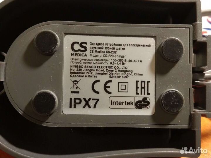 Зарядное устройство CS Medica cs-220-charger