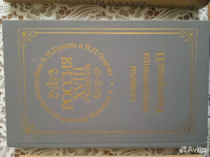 Книги по истории