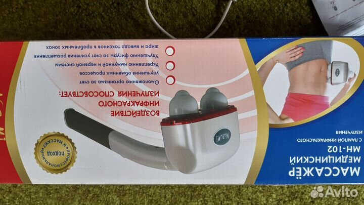 Вибро массажер для тела