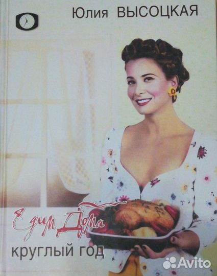 Юлия Высоцкая 