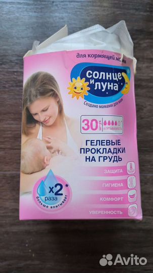 Прокладки для груди