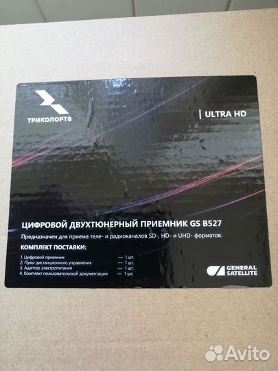 Приставка триколор