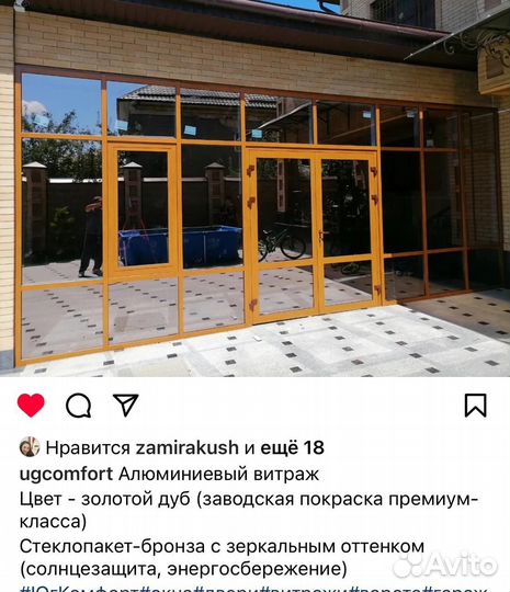 Алюминевый витраж