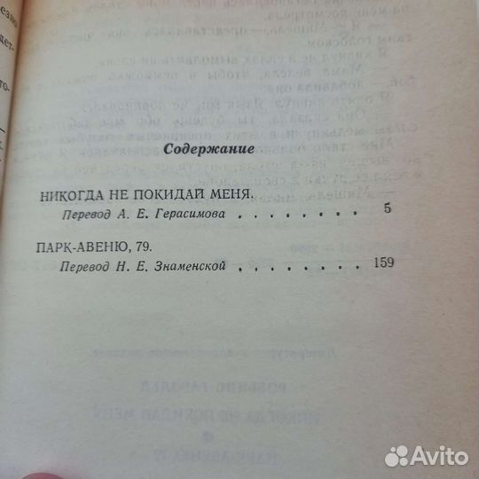 Гарольд Роббинс. Два романа
