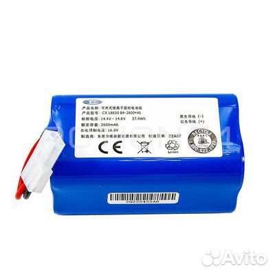 Аккумулятор для робот-пылесоса Xiaomi G1 2600 mAh