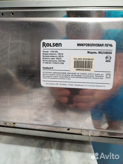 Микроволновая печь rolsen