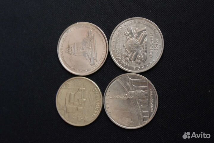 Юбилейки современной России. Цена за всё