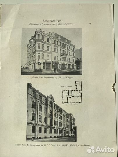 Архитектура Санкт-Петербурга 1910