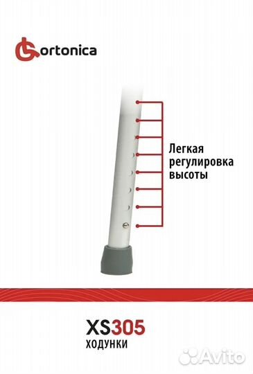 Ходунки шагающие для взрослых