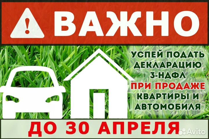 Декларации 3-ндфл, справки бк, декларации по усн