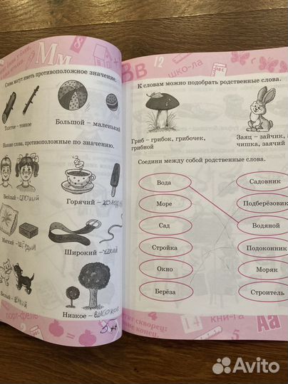 Учебное пособие. Речь. Дошкольная программа