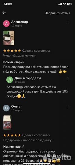 Золотой чудо мед эффективное средство для мужской