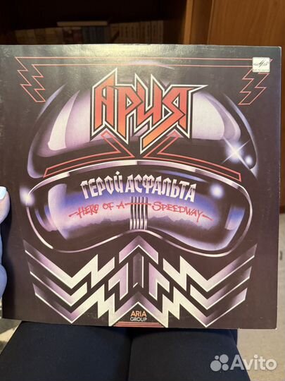 Ария герой асфальта