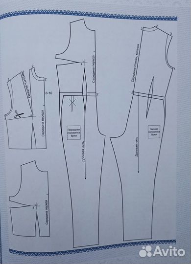 Книга по кройке и шитью