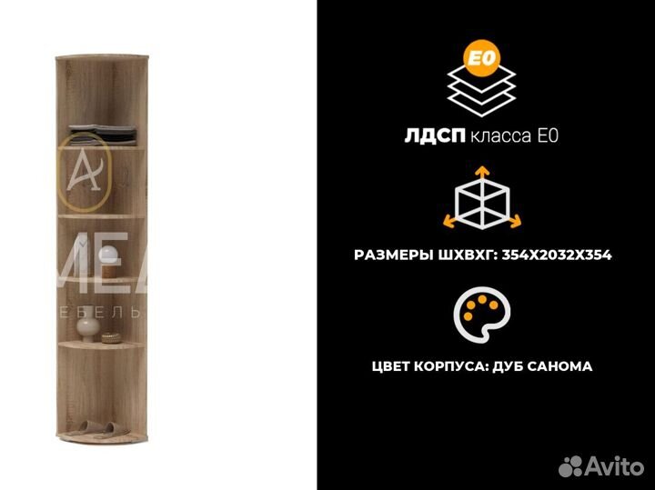 Угловой шкаф стеллаж