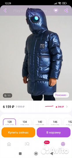 Куртка зимняя