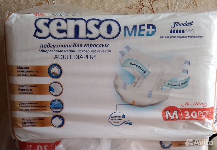 Памперсы для взрослых Senso med