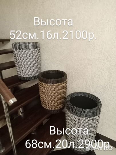 Кашпо из ротанга