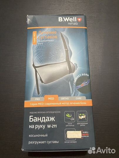 Бандаж на руку косыночный