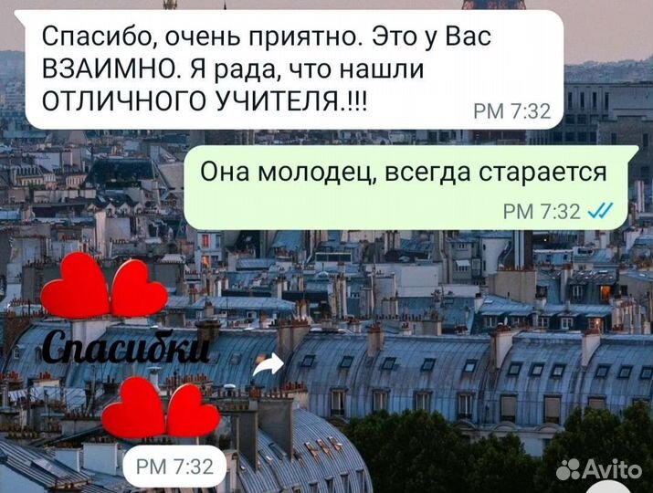 Репетитор по английскому, французскому, корейскому