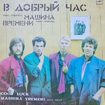 Группа Машина времени, Макеевка