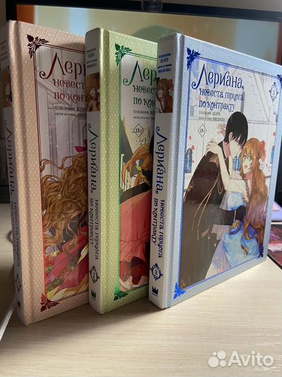 Лериана невеста герцога по контракту